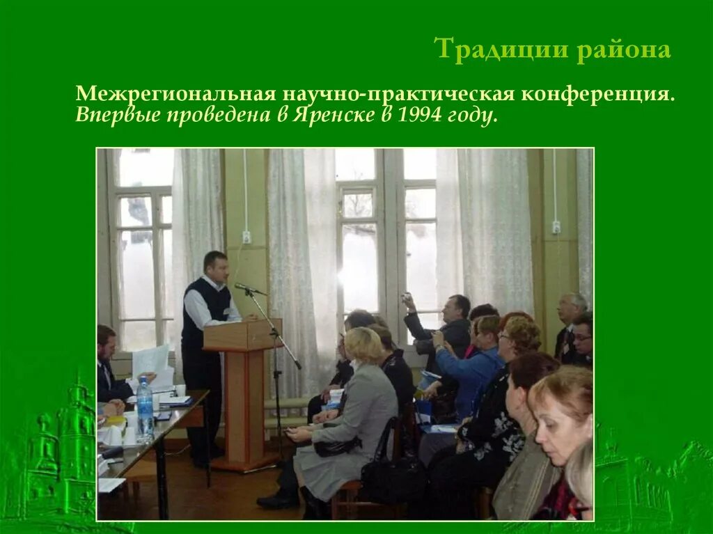 Мо ленский муниципальный. Мо ленский муниципальный. Мо ленский муниципальный. Мо ленский муниципальный. Мо ленский муниципальный.
