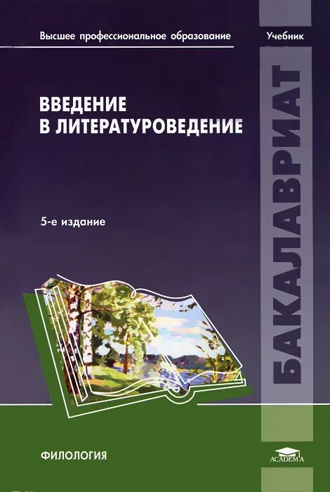Учебник введение в новейшей истории россии рудник