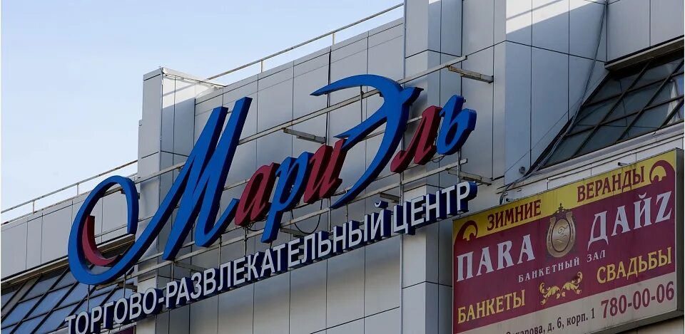 мариэль, москва, люблинская улица. марьино магазины. тц мариэль. (м. марьино магазины.