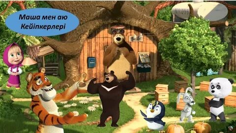 Әйел күйеуіне іш киім кигізді (видео)