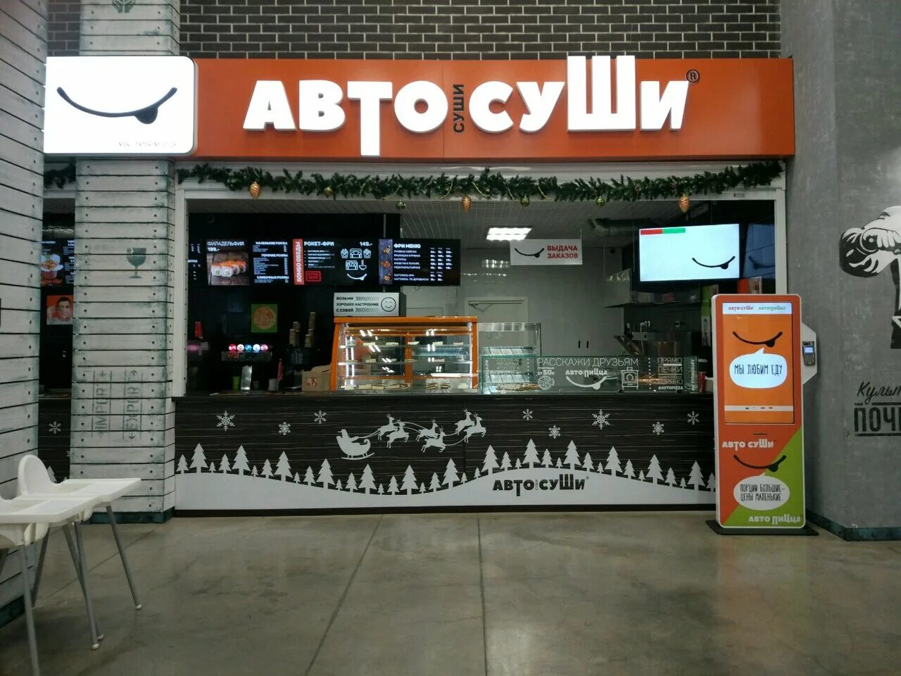 автосуши меню. автосуши молодёжный проспект кафе. Avtosushi роллы меню. сет в автосуши. автосуши тамбов меню.