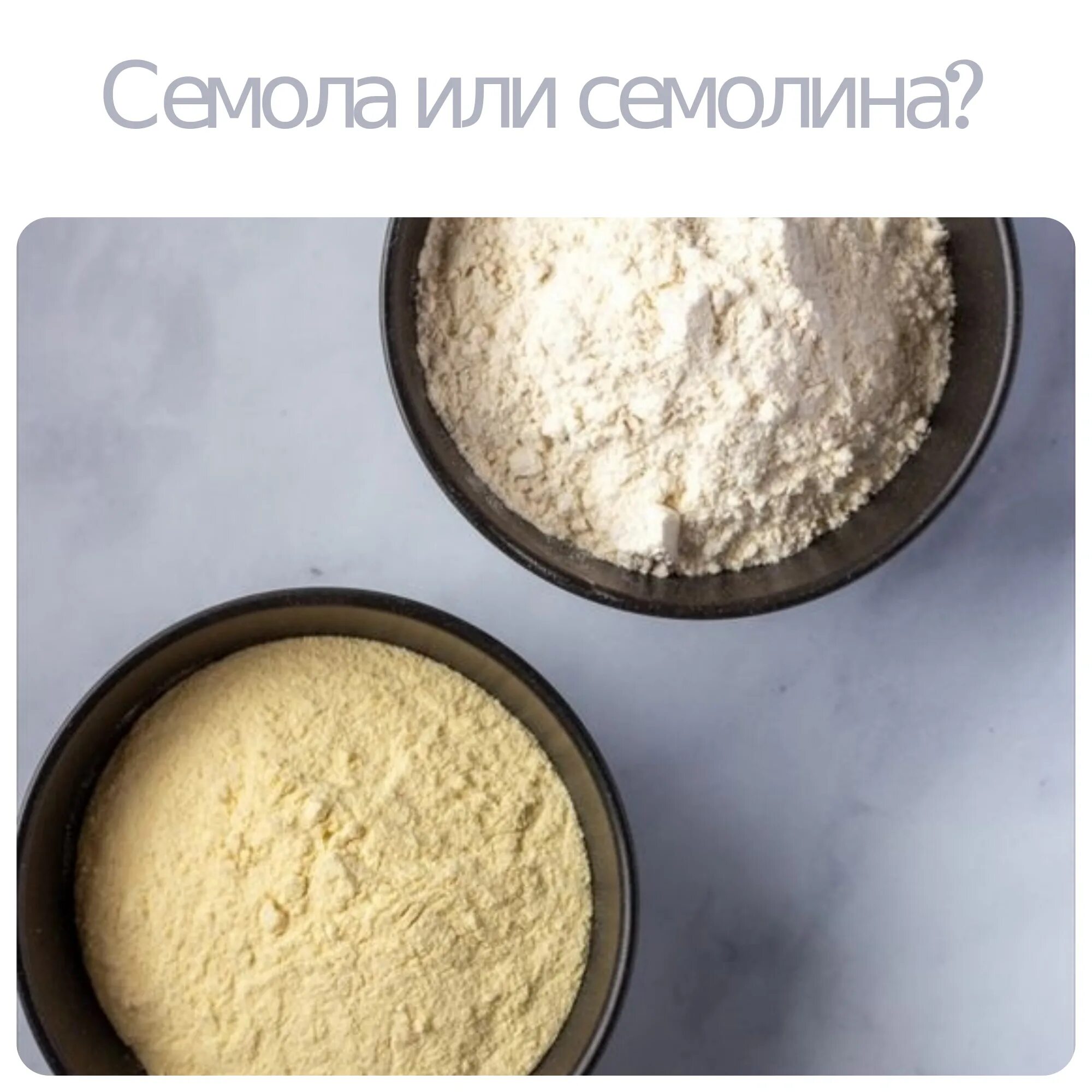 Какую муку использовать при диабете 2 типа