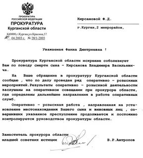 Инструкции прокурорам
