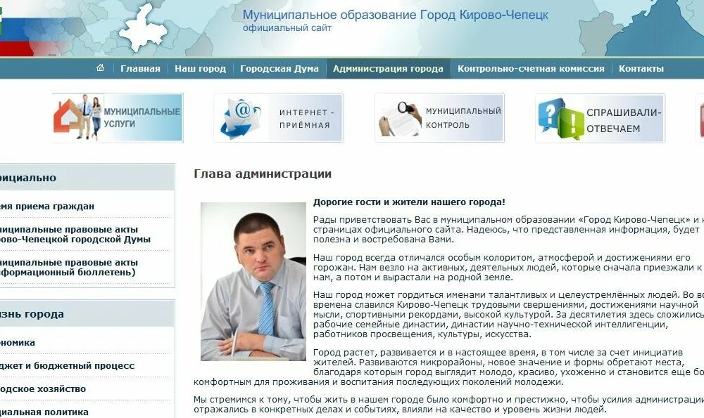 Сайт кирово чепецкого районного суда кировской области