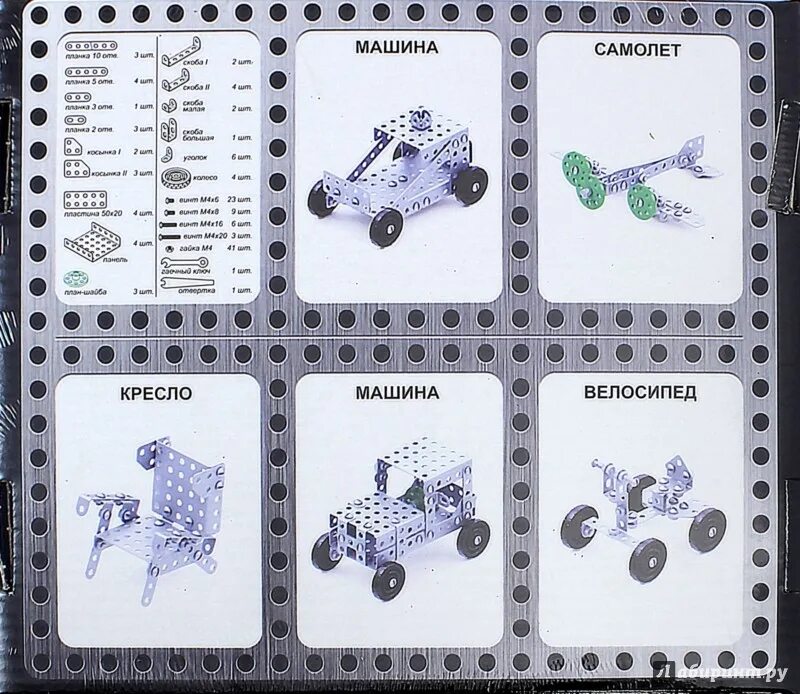 металлический конструктор "набор №2", 290 деталей. схемы конструкторов для дошкольников. конструктор знаток 320 транзистор s9012. конструктор металлический для уроков труда №2 (290 элементов). инструкция по сборке металлического конструктора номер 1.