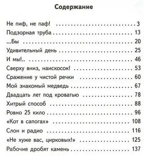 Песня пиф паф