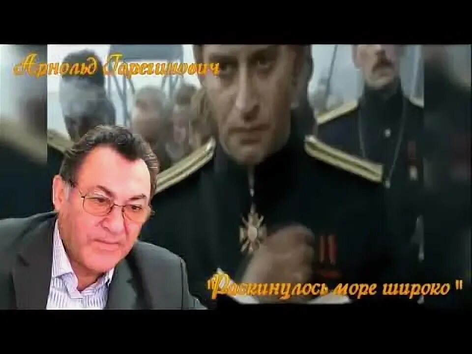Ю. Сын ю. Раскинулось море широко шевчук. Слова песни раскинулось море широкое. Ддт раскинулось море широко.