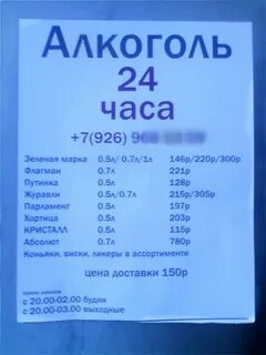 Вино 24 часа