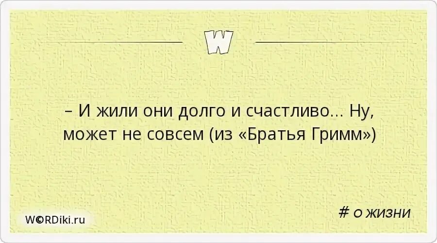 Они долго