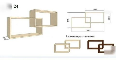 Полка на стену своими руками чертежи