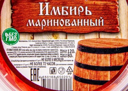 Валюта имбирный клинок