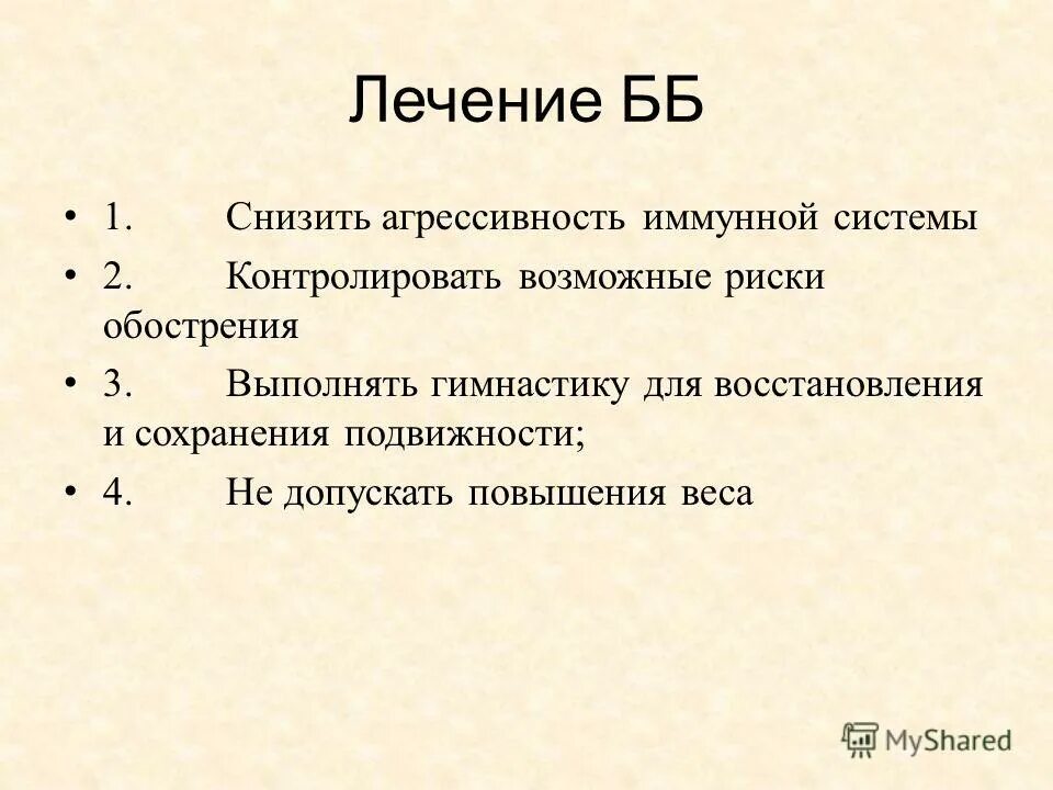 Фаза сохраняется. И сохранить подвижность. Контрактура мышц физиология. Этап сохранения достижений. И сохранить подвижность.