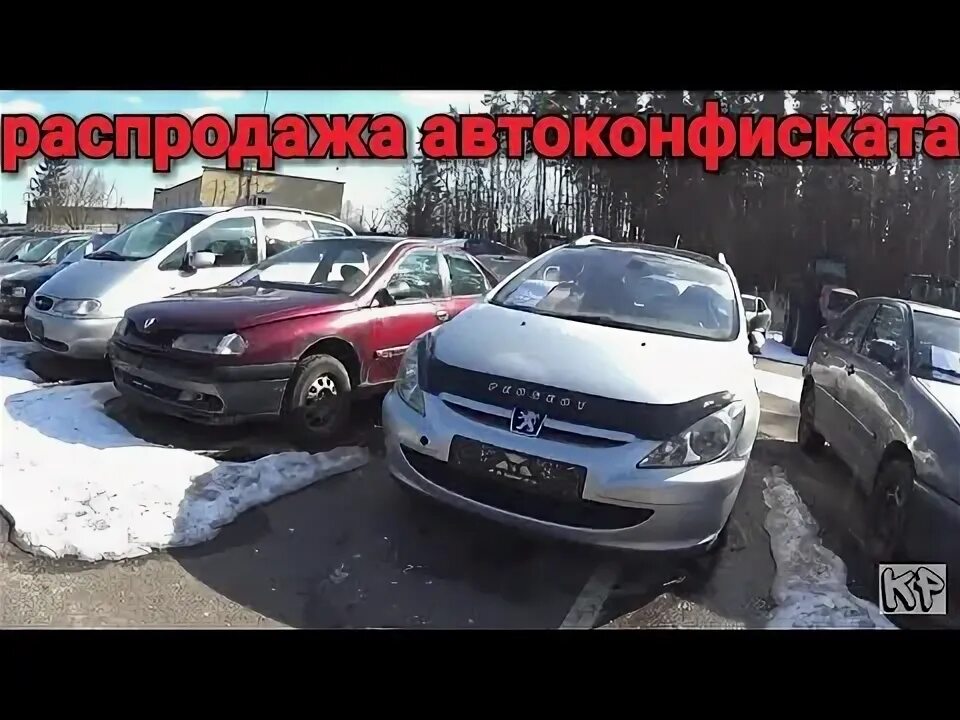 Распродажа бу конфискат. Распродажа бу конфискат. Распродажа бу конфискат. Распродажа бу конфискат. Распродажа бу конфискат.