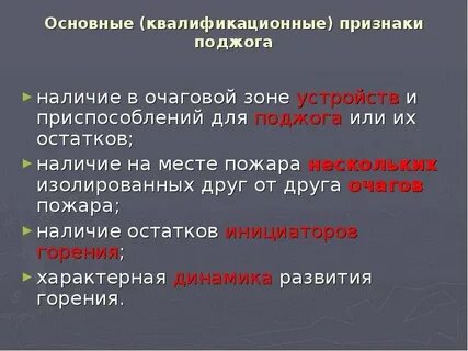 Основной квалифицированный