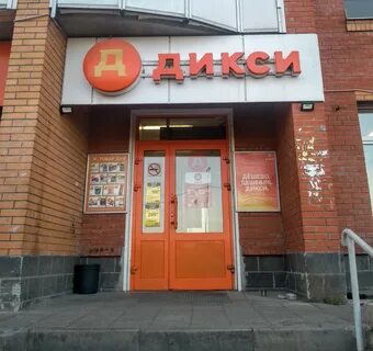 Дикси лен