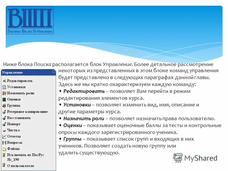 Интерфейс курсов