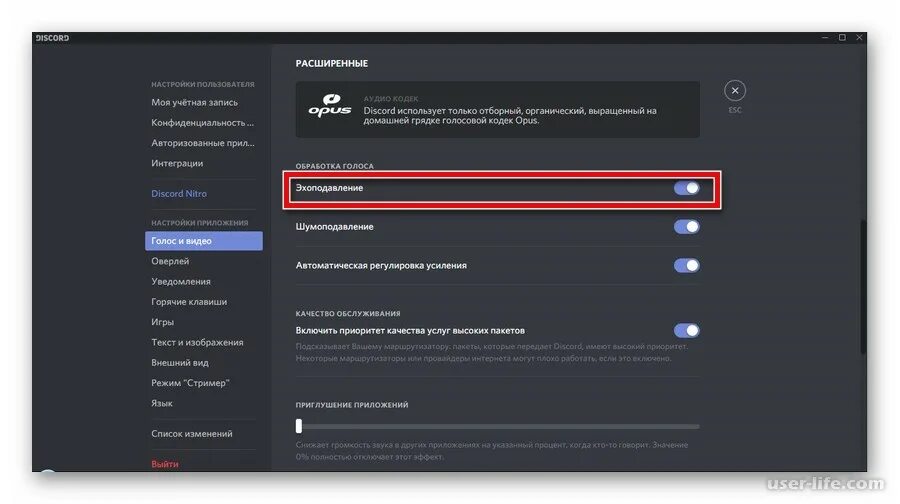 Как удалить телефон в дискорде. Шумоподавление дискорд. как сделать музыку в дискорде. дискорд звук. как убрать музыку в дискорде.