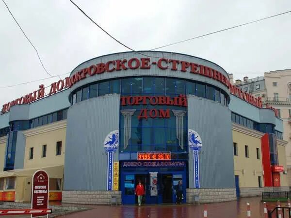 Тц на тушинской. Торговый центр покровское стрешнево. тц покровское стрешнево тушино. тц на тушинской у метро. торговый центр возле метро тушинская.