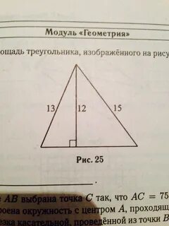 Найдите площадь треугольника сде