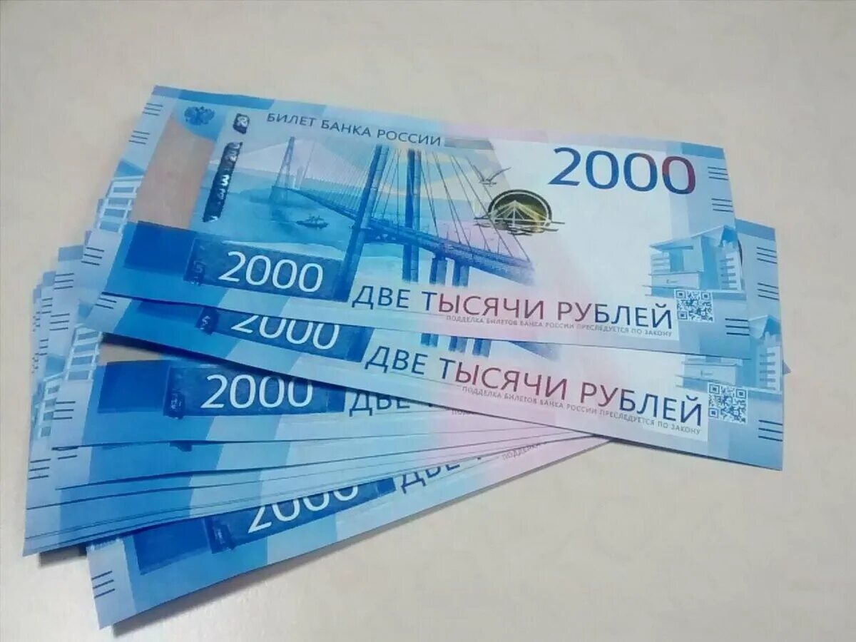 Жизнь на 2 тысячи. 2000 Рублей. Купюра 2000. Деньги 2000 рублей. 2000 Рублей банкнота.