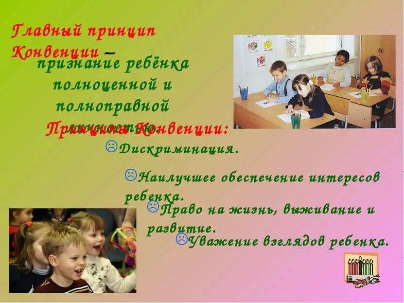 Признание уникальности ребенка. Признание достоинств. Жизнестойкость у детей. Признавать. Уровень притязаний ребенка.