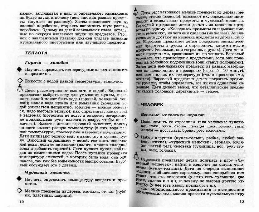 Дыбина. Рабочая тетрадь Дыбина неизведанное рядом. Дыбина книги. В мире стекла Дыбина средняя группа. Дыбина окружающий мир младшая группа