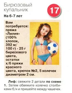 Правило купальника
