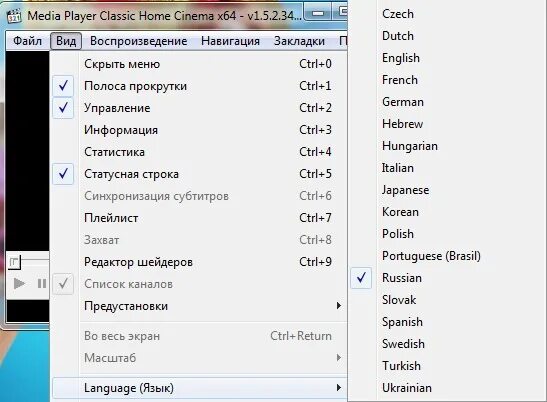 Медиаплеер Классик. Как установить язык в медиаплеер Классик. Media Player Classic как поменять язык. Медиаплеер Классик как изменить язык.