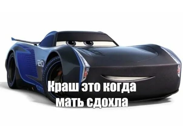 Я Твою Мать Шлюху Ебал