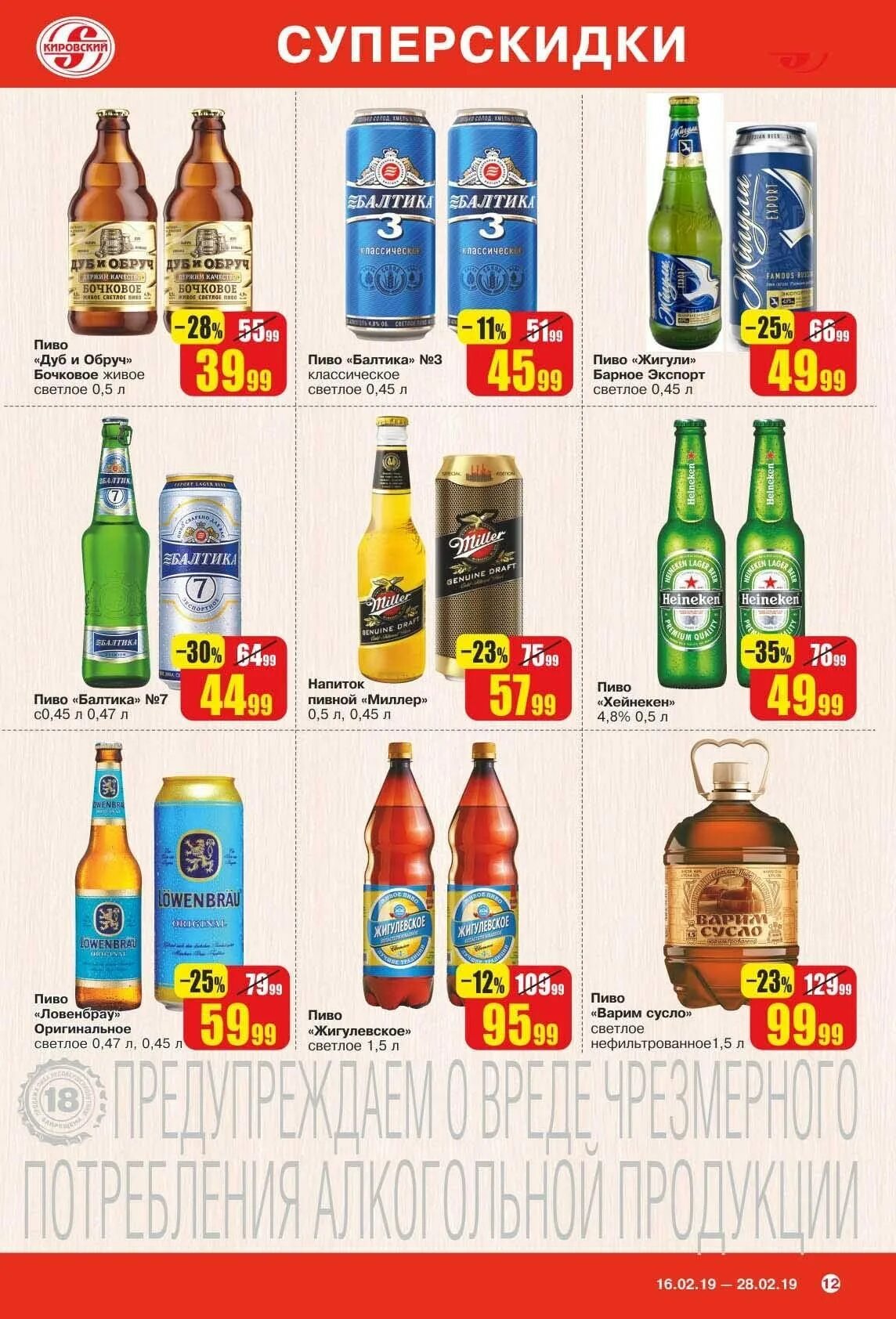 монетка акции. акции магазина монетка. перекрёсток магазин екатеринбург. магазин монетка екатеринбург каталог товаров. каталог акций.