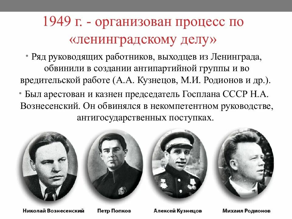 Политическая жизнь ссср 1945 1953. События в послевоенный период. СССР В послевоенные годы презентация. Советский Союз послевоенное время. Послевоенный период СССР.