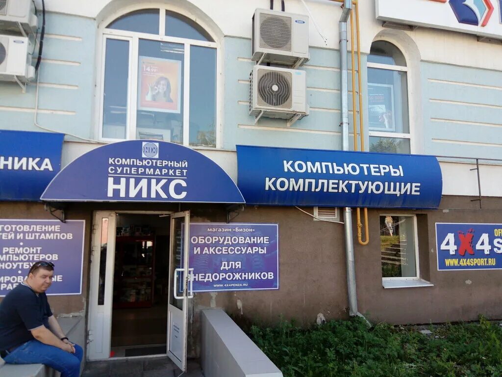 московская 10 пенза. московская 82 пенза. московская 62 пенза. московская улица, 98/100 пенза. пензенский сувенир магазин.