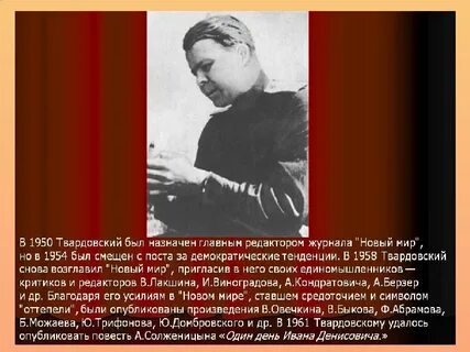 Первым опубликованным произведением твардовского было