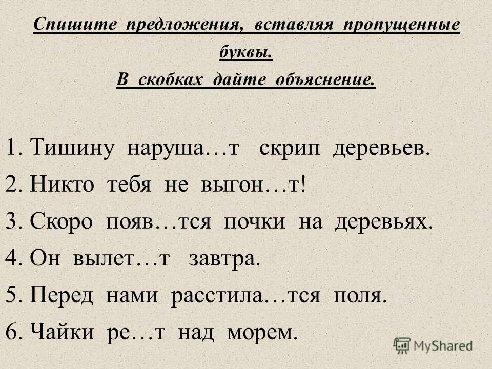 He's got eyes вставить слово. Прочитай предложение вставляя соответствующие слово. 200 прочитайте предложения. Прочитай предложение. Прочитай предложения и вставь is или are.