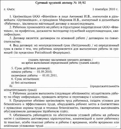 Образец договора с графиком 2 2 Договор поставки глава: найдено 75 картинок