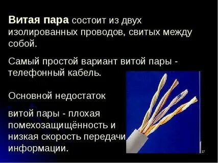 Пар состоит из
