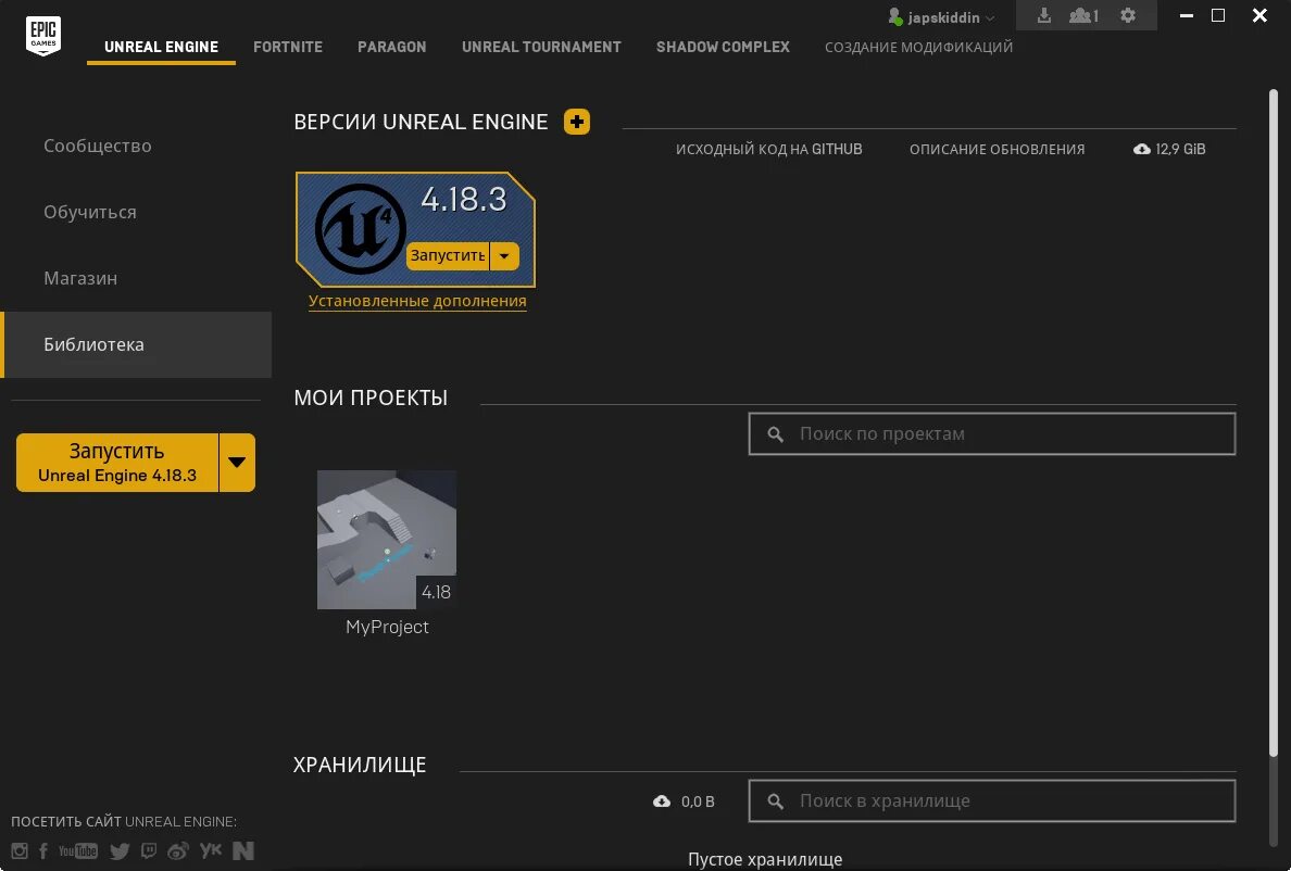 Universal unreal unlocker 5. Unreal engine launcher. unreal engine 5 документация. unreal engine программа. как узнать версию unreal engine.
