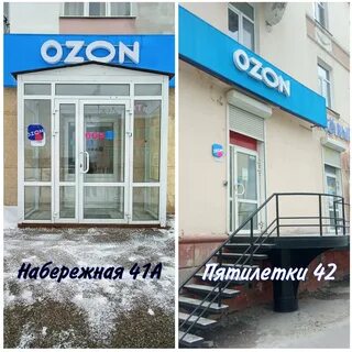 Озон сад