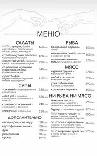 Меню soul