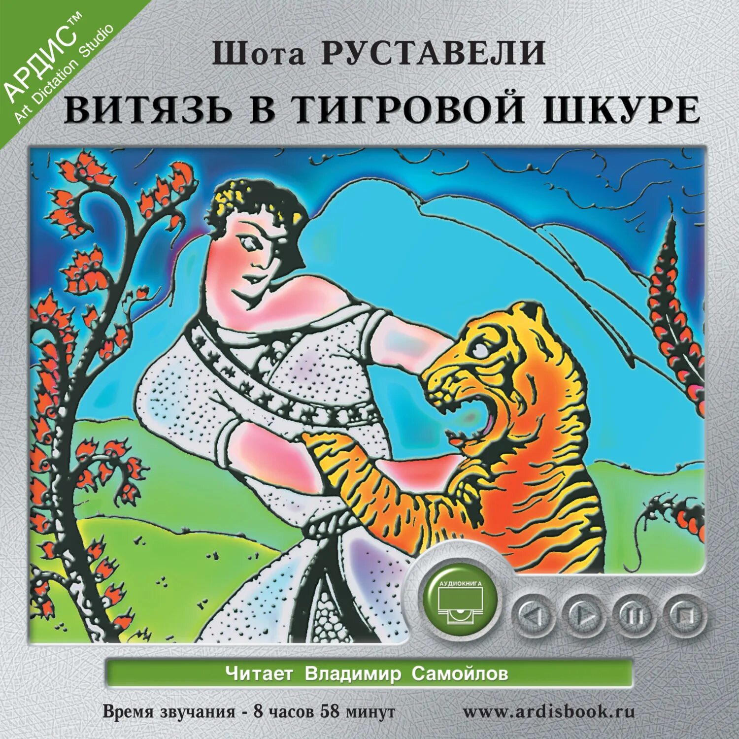 Аудиокнига витязь в розовых штанах. Аудиокнига витязь в розовых штанах. Аудиокнига витязь в розовых штанах. Книга дарьи донцовой коронный номер мистера икс. Басков в розовом костюме.