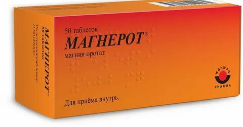 Магнерот 500 отзывы пациентов принимавших