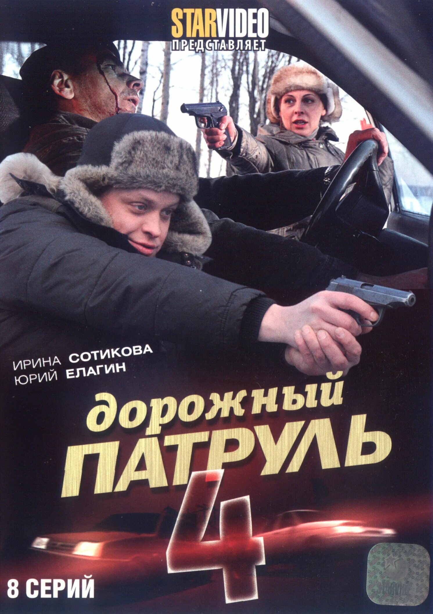 Машины цодд в москве. Дорожный патруль 2008. Дорожный патруль служба. Дорож патруль. Дорожный патруль цодд форма.