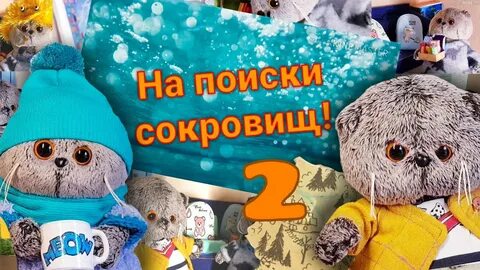 Канал басик
