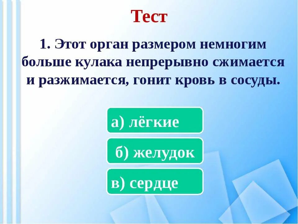 Проект если хочешь быть здоров 2 класс. Тест здоровое питание. Если хочешь быть здоро. Если хочешь быть здоров тест 2 класс. Продукты не растительного происхождения.