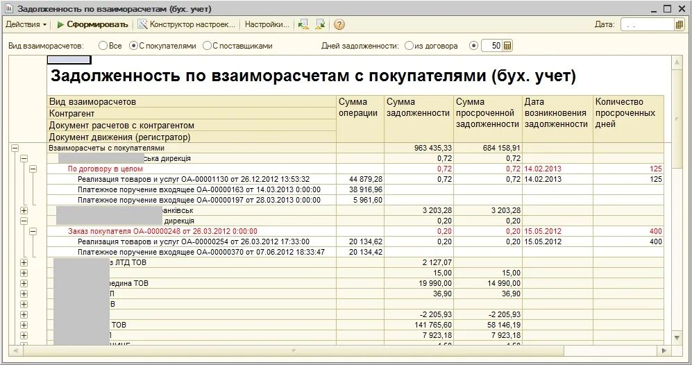 задолженность бюджета проводки. проводки по перечислению в бюджет. с расчетного счета погашена задолженность перед бюджетом проводка. хозяйственные операции по учету денежных средств. задолженность бюджета проводки.