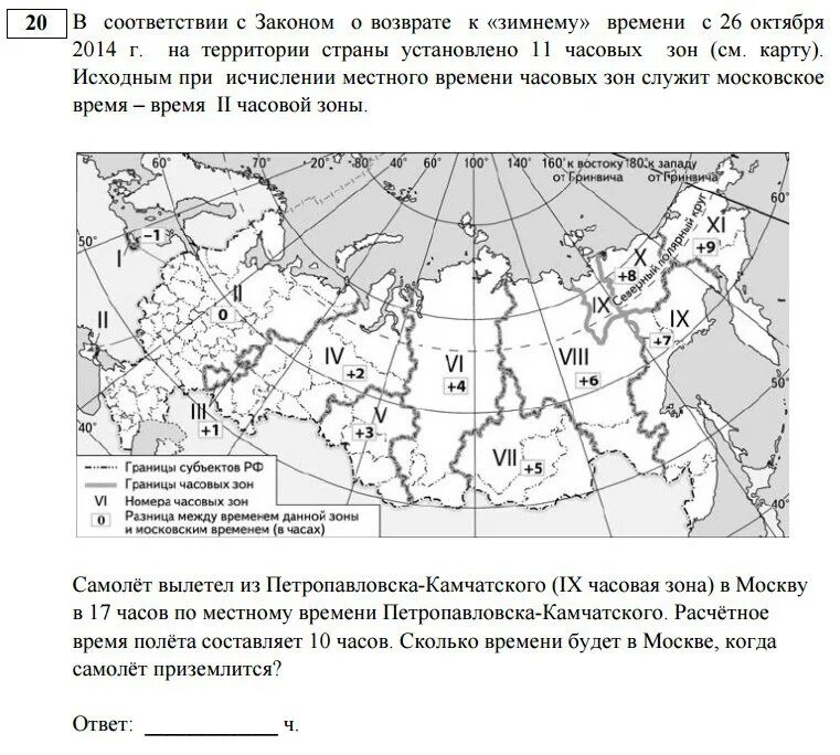 Карта России ЕГЭ география 2022. Карта России для ЕГЭ по географии. Карта России ЕГЭ география 2023.