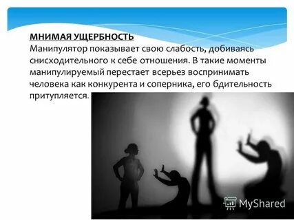 Мнимые слова это