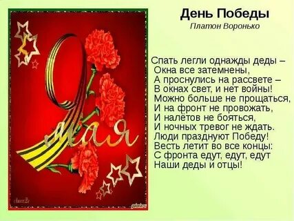 Стихотворение день ты человек