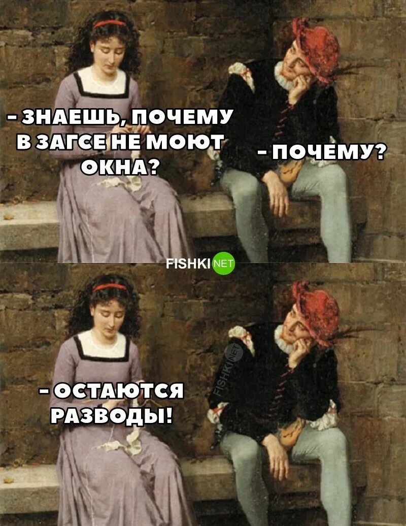 Чем мыть окна. Мойка окон. Женщина моющая окна. Знаешь почему в загсе не моют окна. В загсе не моют окна.