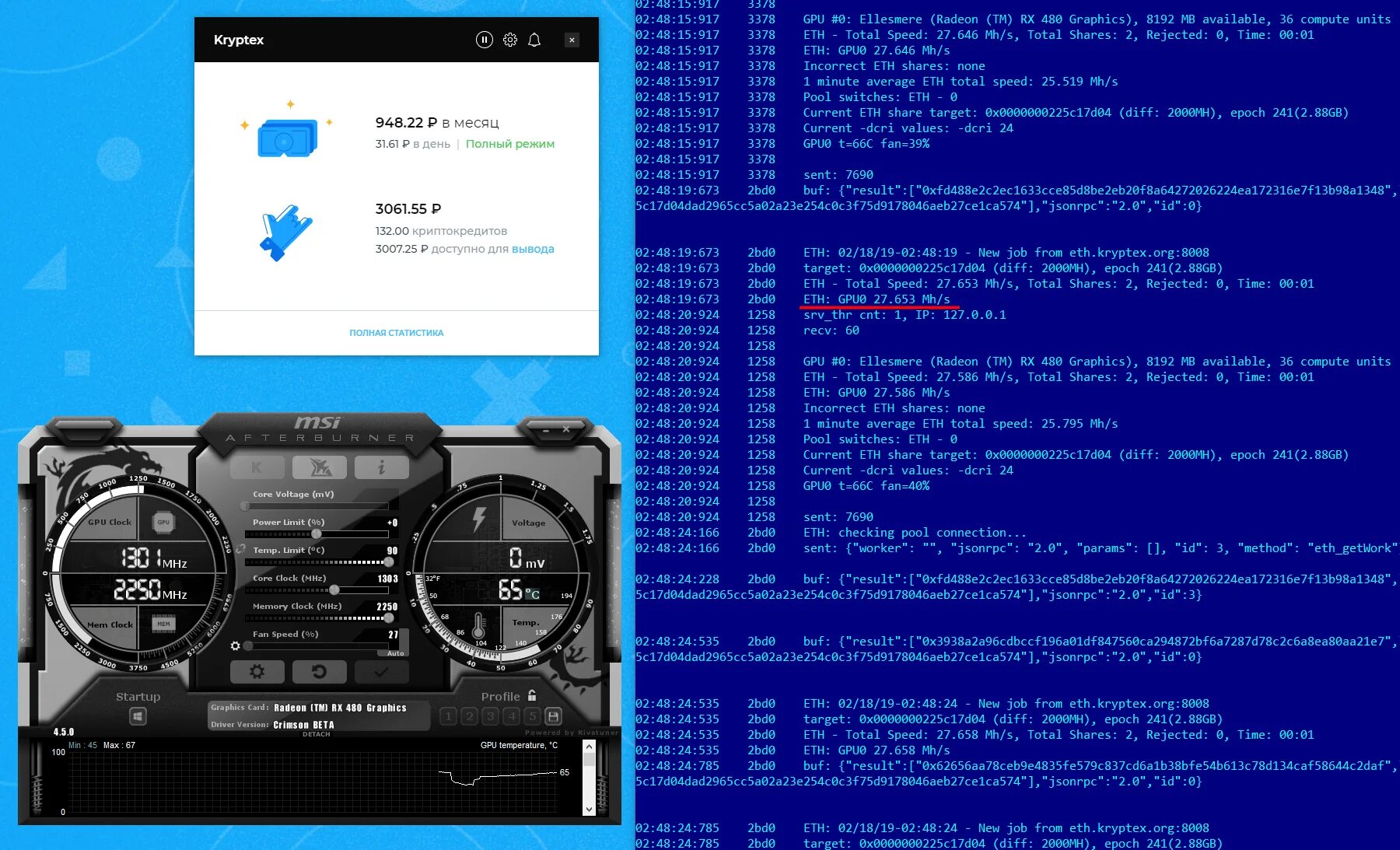 Rx580 программа